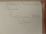 Динамо "Москва". 1947г. Картон. 24х18см., фото №6