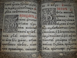 1793 Акафісти з канони Києво-Печерської Лаври, фото №4