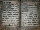 1793 Акафісти з канони Києво-Печерської Лаври, фото №5