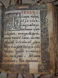 1793 Акафісти з канони Києво-Печерської Лаври, фото №8