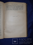 1900 История умственного развития Европы, фото №3