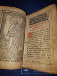 1752 Апостол Киево-Печерская Лавра, фото №2