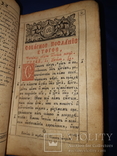 1752 Апостол Киево-Печерская Лавра, фото №4