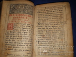 1752 Апостол Киево-Печерская Лавра, фото №6