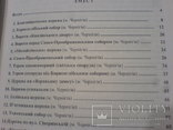 Монументальна архітектура Чернігівщини ХVІІ–ХVІІІ, фото №13