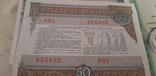 Облигации 50 рублей 189 шт. + олигация 1990 года., фото №5