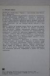  НАБІР ЛИСТІВОК Воронов 1983 КІМНАТНІ РОСЛИНИ 25 шт флора, фото №3