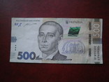 Україна 2015 рік 500 грн. (красивий номер, радар)., фото №2