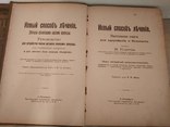 М.Платен " Новый способ лечения" в 4-х томах.1902 год, фото №7