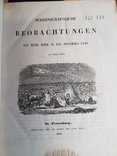 BEOBACHTUNGEN ПЕТЕРБУРГ 1846 год редкое с иллюстрациями, фото №2