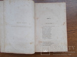 Сочинения А.С.Пушкина  1859 год, фото №8