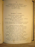 Крылов И. Полное собрание басен. 1913г., фото №5