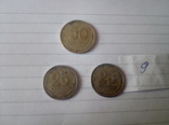 Монеты 94 года, фото №2