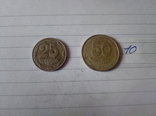 Монеты 92 года, фото №2