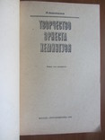 Анастасьев Н.А. Творчество Эрнеста Хемингуэя, фото №3