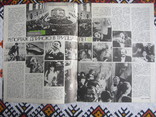 Кругозор №5, 1988, звуковой журнал, фото №3
