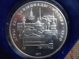 5 рублей 1977  Ленинград серебро, фото №2