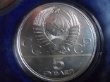 5 рублей 1977  Минск  серебро, фото №4