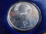 5 рублей 1977  Киев  серебро, фото №5