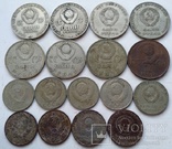 Рублёвые и 50-ти копеечные монеты ., фото №13