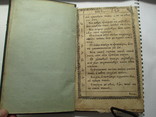 Старинная книга Кадисма., фото №5