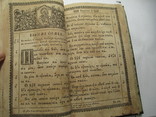 Старинная книга Кадисма., фото №7
