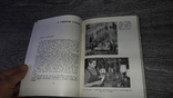 Книга Харьков Харьковской чулочной фабрике 50 лет 1965г., фото №5