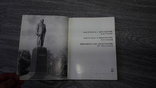 Пам'ятники і архітектура Полтави  Фотоальбом 1974г. Полтава, фото №3