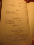 Спасательный катер устройство и эксплуатация, фото №6