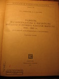 Радиолы, магниторадиолы и магнитолы выпуска 1966-69гг, фото №4