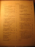 Радиолы, магниторадиолы и магнитолы выпуска 1966-69гг, фото №5