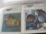 Годовой комплект журнала Знание сила за 1975 г, фото №6