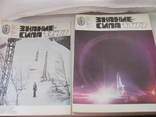 Годовой комплект журнала Знание сила за 1977 год № 2, фото №5