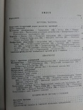 С. Трегубов. Ортопедия. 1938 год. Тираж - 5 тысяч., фото №7