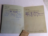 Свидетельство об освобождении от воинской обязанности 1954г., фото №5