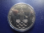 1 рубль 1977  Олимпиада 1980, фото №2