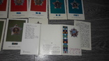 Набор открыток Ордена СССР 16 шт 1974г., фото №4