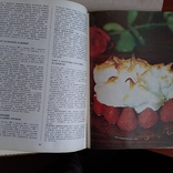 Дарія Цвек "Солодке печиво" 1987р., фото №6