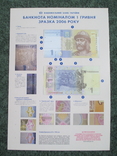 Плакат НБУ 1 гр 2006 рік ( А4 ), фото №2