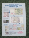 Плакат НБУ 1 гр 2004 рік А4, фото №2