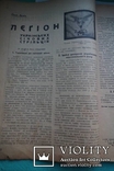 Український історичний і літературний календар на 1939 р.(з фотоілюстраціями), фото №5