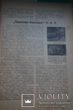 Український історичний і літературний календар на 1939 р.(з фотоілюстраціями), фото №6