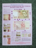 Плакат НБУ 100гр 2005 рік А4, фото №2