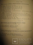Книга " Моделирование, конструирование, изготовление головных уборов"., фото №10