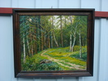Дорожка в лесу Савчук 1987, фото №2