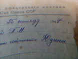 Ответ ГУ кадров ВС СССР на письмо по розыску б.в. пропавшего офицера. 25.09. 1947г., фото №7