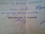 Ответ ГУ кадров ВС СССР на письмо по розыску б.в. пропавшего офицера. 25.09. 1947г., фото №9