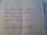 Ответ ГУ кадров ВС СССР на письмо по розыску б.в. пропавшего офицера. 25.09. 1947г., фото №10