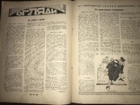 1926 Харків Агітація Ювілей, фото №11