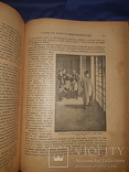 1898 Живописная Россия. т. 6. Москва, photo number 3